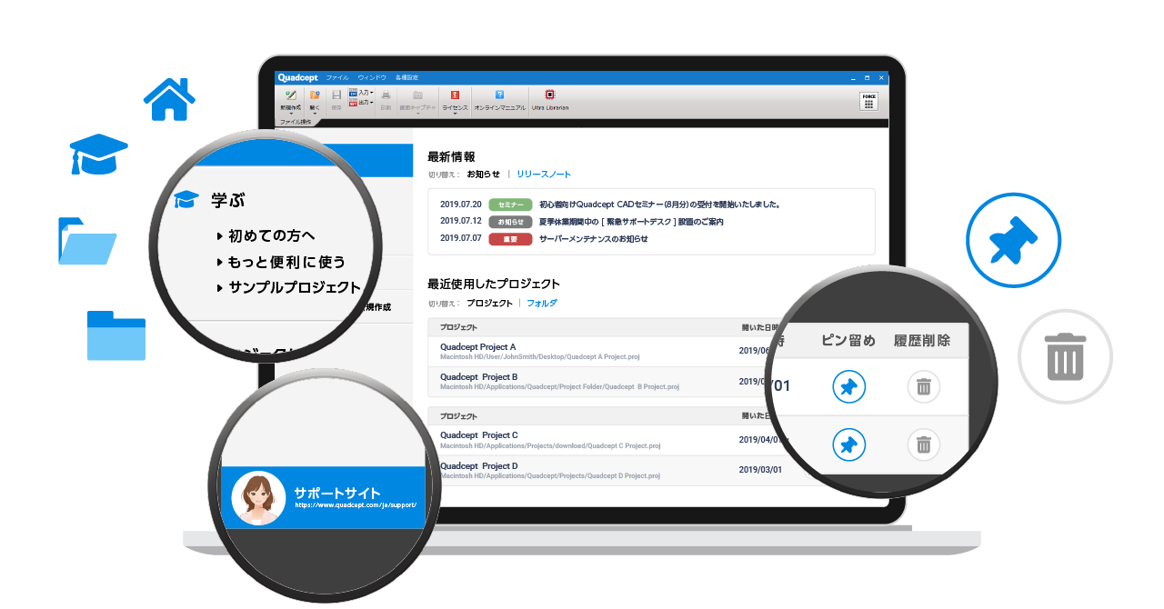 マウス スタート画面 設計画面の使用方法 Quadcept Blog