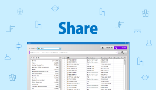 オムロン、TOKIN/KEMETを部品共有サービス『Share』に追加
