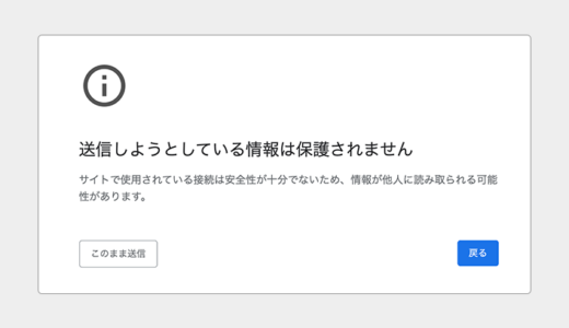 Google Chrome をご利用のお客様へ