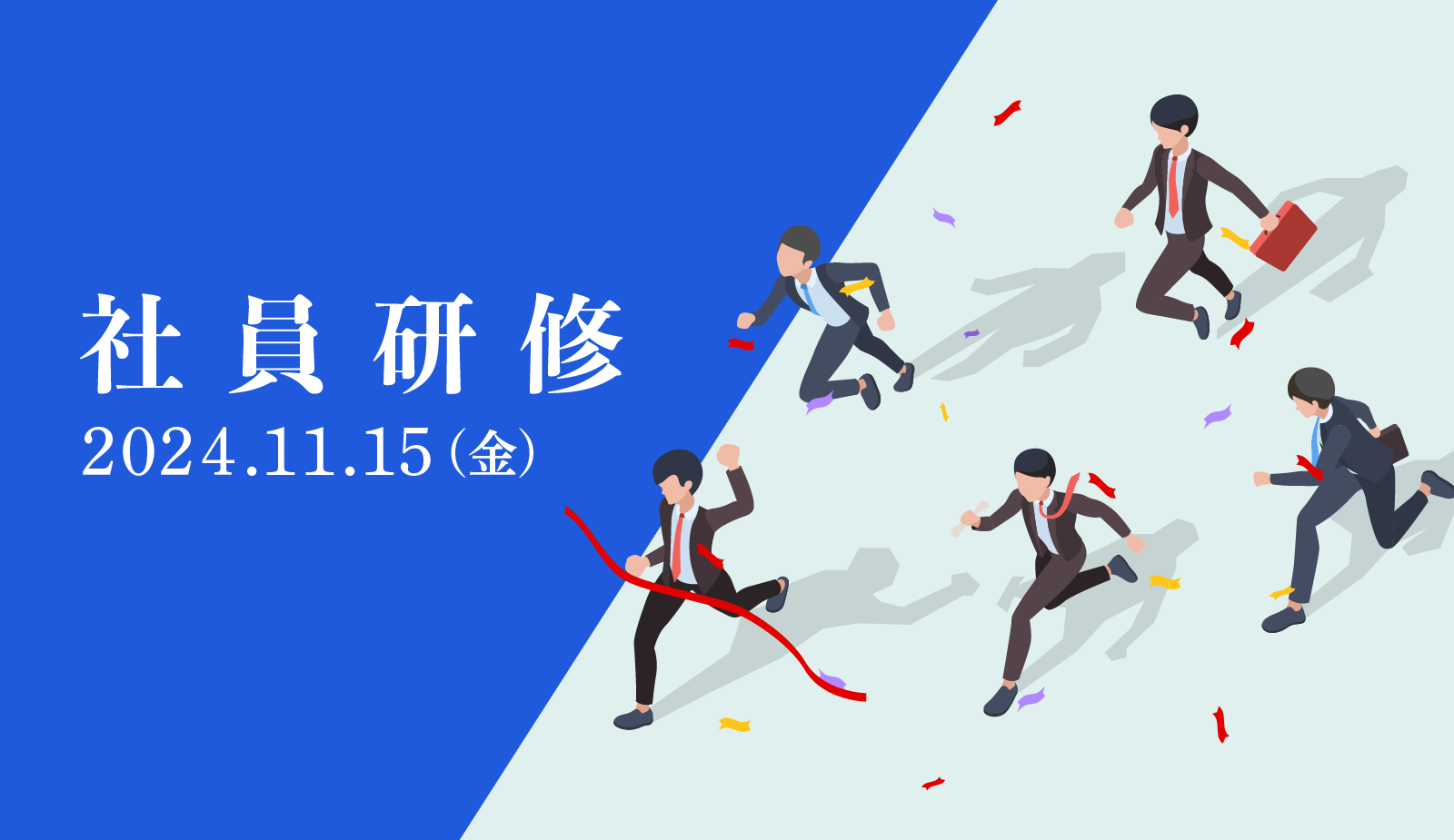 社員研修による臨時休業のお知らせ